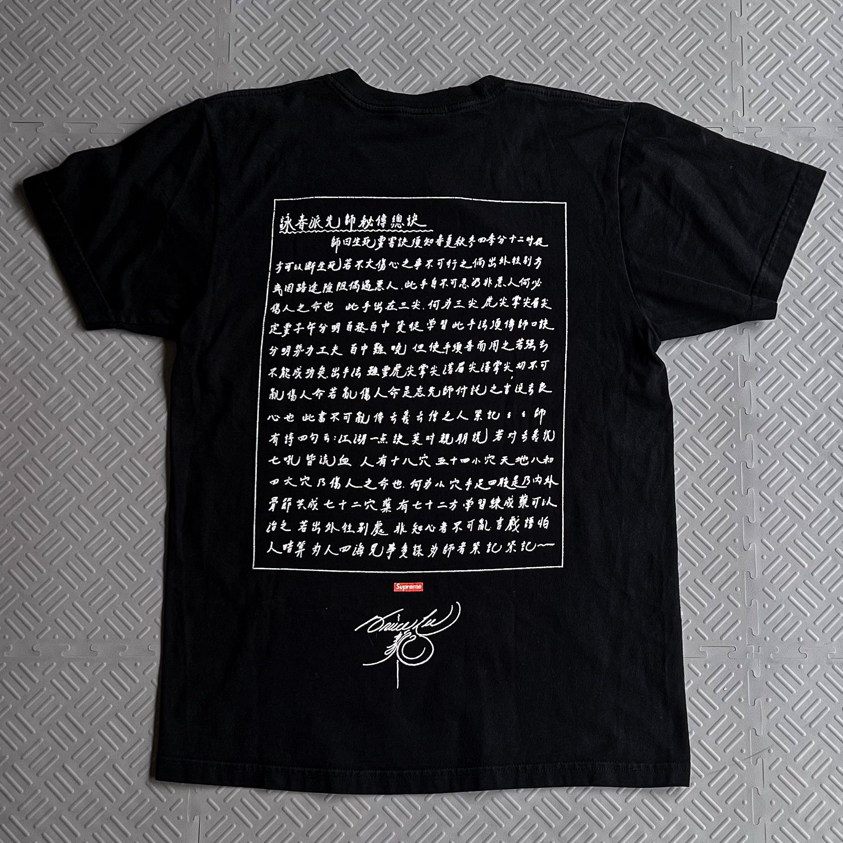 FW16 Supreme Bruce Lee Mantra Tee (M)