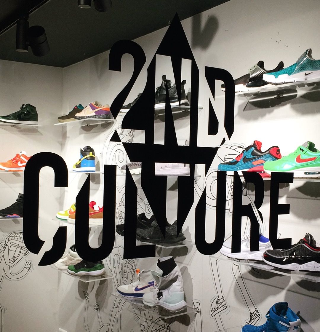 2nd Culture logo on the wall at the first Rosmarijnsteeg store